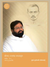 पत्रांक – 755 धर्म से दुःख मिटे (Dubbed in Hindi)